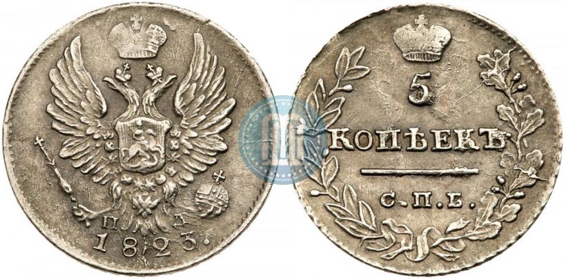 Фото 5 копеек 1823 года СПБ-ПД 