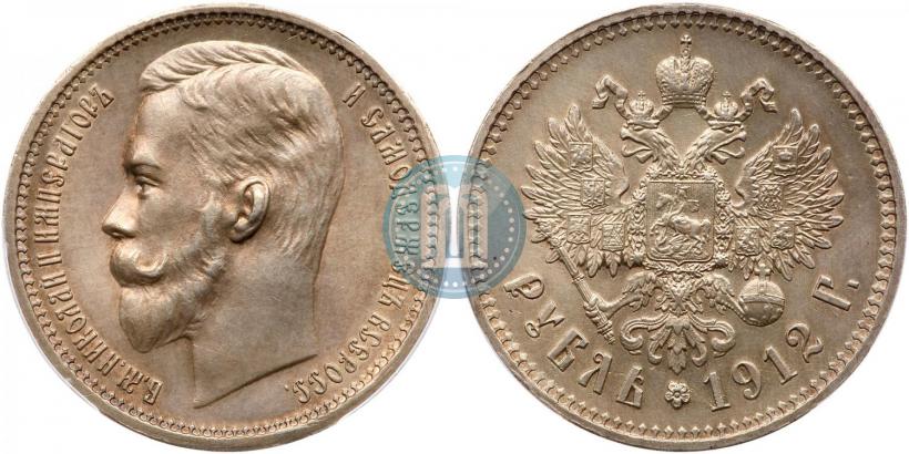 Picture 1 rouble 1912 year (ЭБ) 