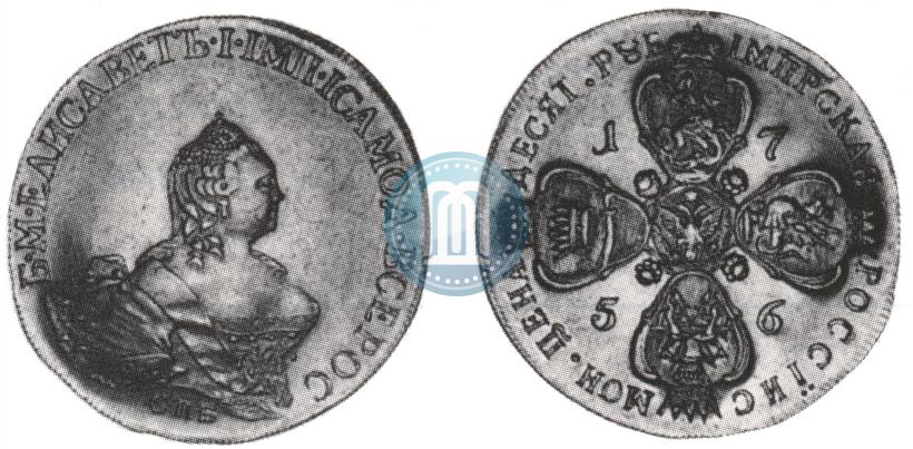 Picture 10 roubles 1756 year СПБ 