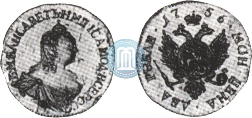 Picture 2 roubles 1756 year  
