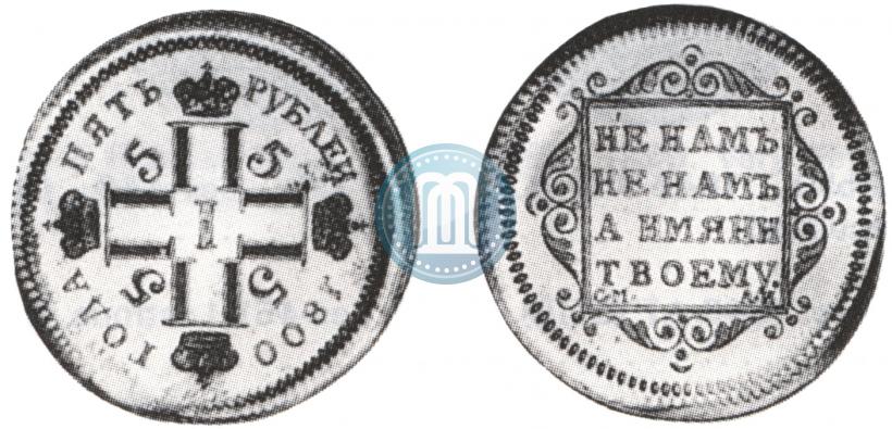Picture 5 roubles 1800 year СМ-АИ 