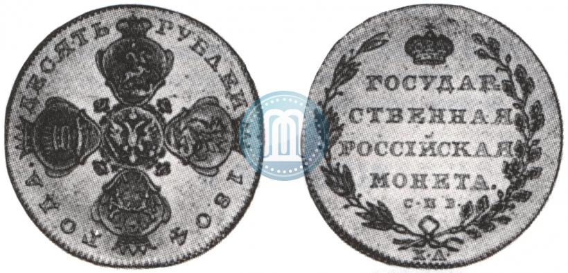 Фото 10 рублей 1804 года СПБ-ХЛ 