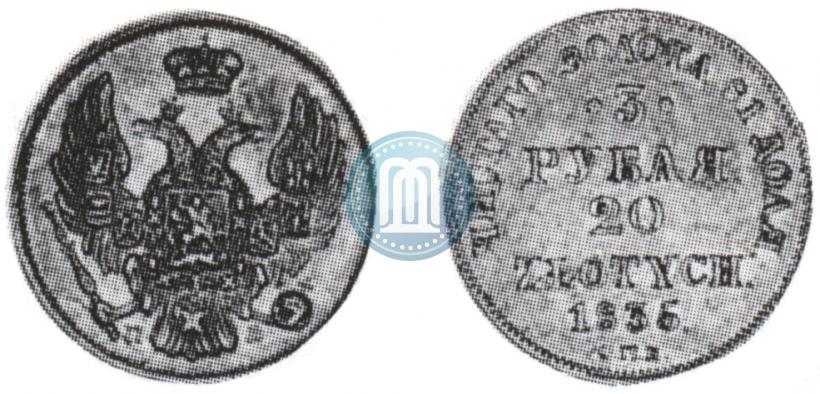 Picture 3 roubles - 20 złotych 1835 year СПБ-ПД 