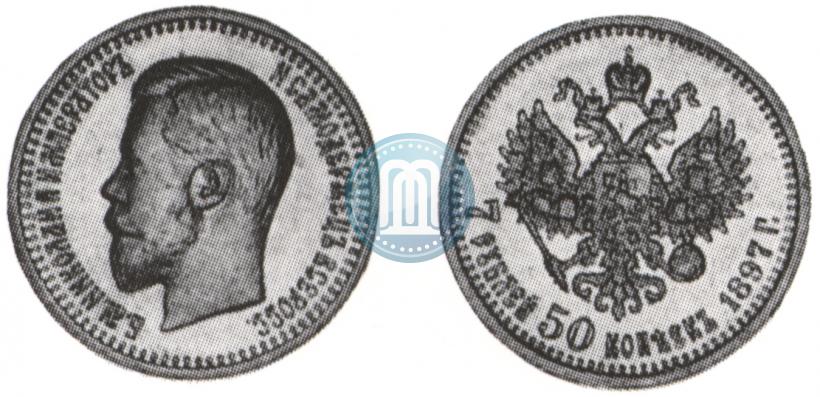 Picture 7,5 roubles 1897 year (АГ) 