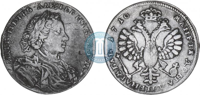 Picture 1 rouble 1710 year Н "Portrait by G. Haupt"