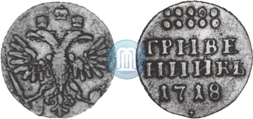 Picture Grivennik 1718 year L 