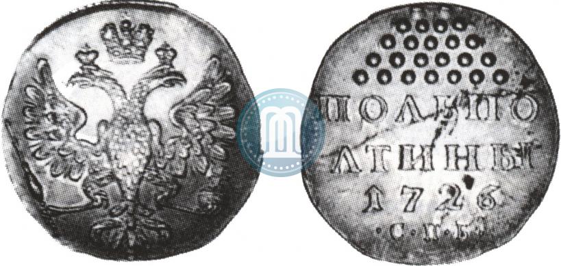 Фото Полполтины 1726 года СПБ 