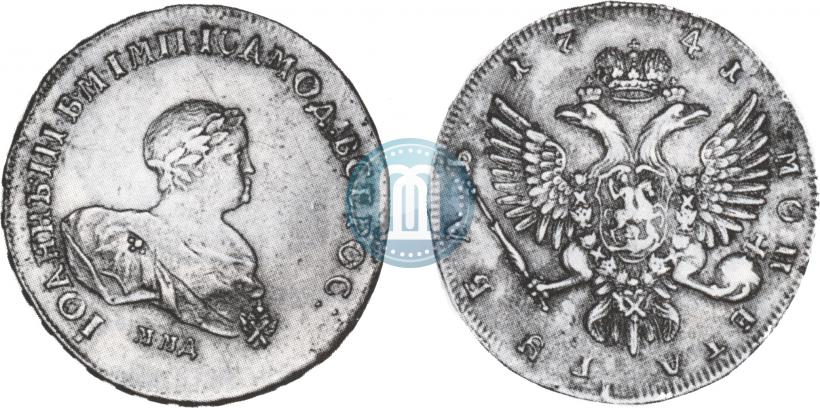 Picture 1 rouble 1741 year ММД 