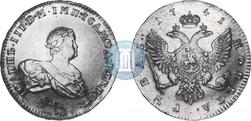 Picture 1 rouble 1741 year СПБ 