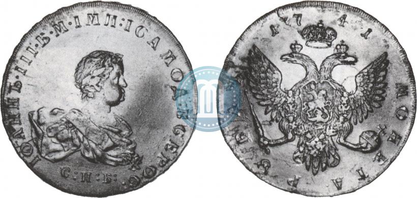 Picture 1 rouble 1741 year СПБ 