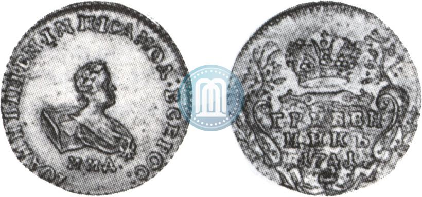 Фото Гривенник 1741 года ММД 