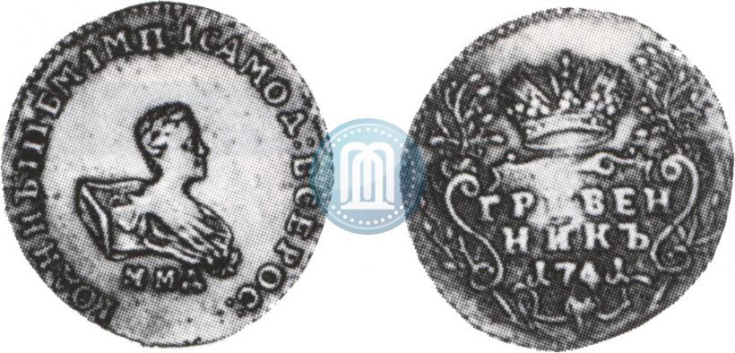 Picture Grivennik 1741 year ММД 
