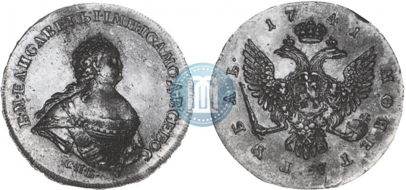 Фото 1 рубль 1741 года СПБ "Поясной портрет"
