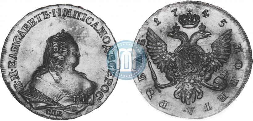 Picture 1 rouble 1745 year СПБ 