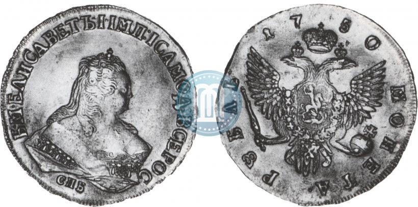 Фото 1 рубль 1750 года СПБ 