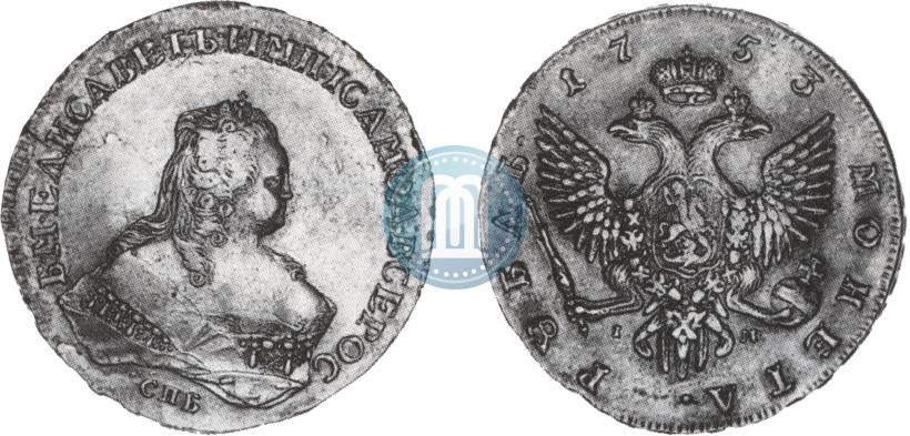 Picture 1 rouble 1753 year СПБ-IМ 