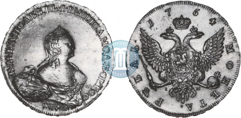Фото 1 рубль 1754 года СПБ-IМ "Портрет работы Бенджамина Скотта"