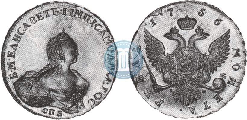 Picture 1 rouble 1756 year СПБ-IМ 