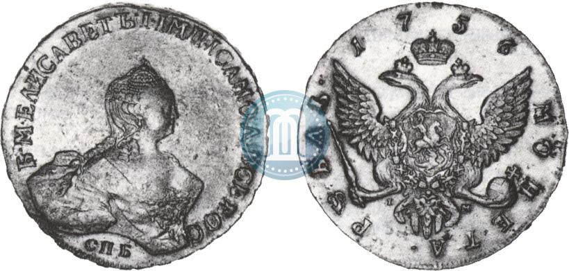 Picture 1 rouble 1756 year СПБ-IМ 