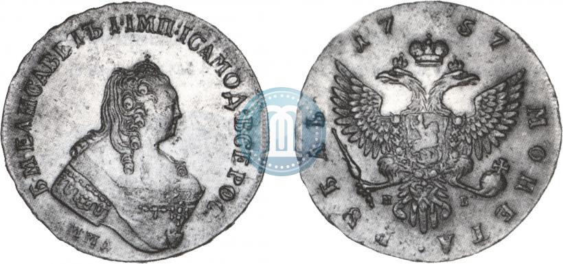 Фото 1 рубль 1757 года ММД-МБ 