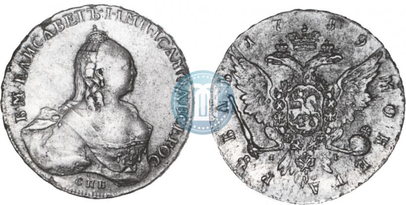 Picture 1 rouble 1759 year СПБ-ЯI 