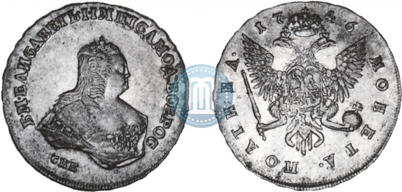 Picture Poltina 1746 year СПБ 