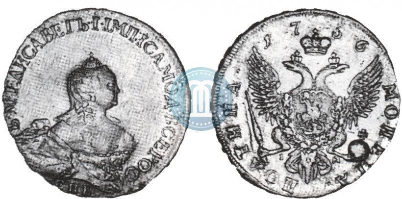 Picture Poltina 1756 year СПБ-IM 