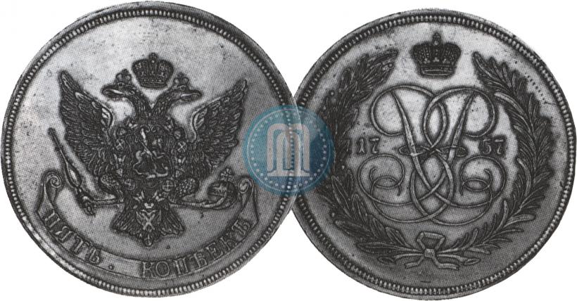 Picture 5 kopecks 1757 year  
