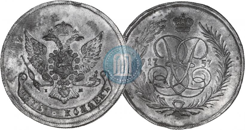 Picture 5 kopecks 1757 year ЕМ 