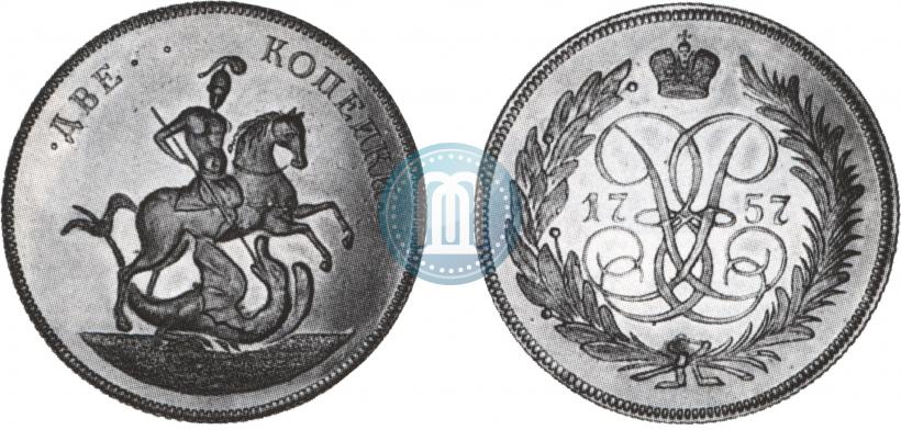 Фото 2 копейки 1757 года  "Номинал над Св. Георгием"
