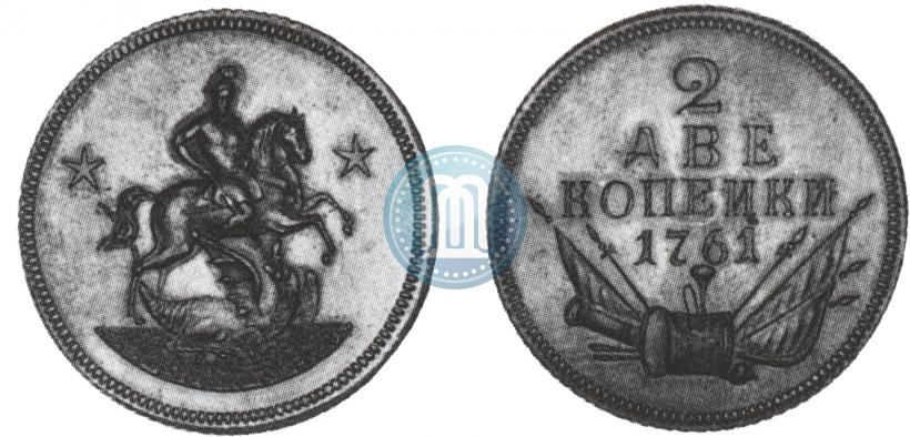Фото 2 копейки 1761 года  "Пробные"
