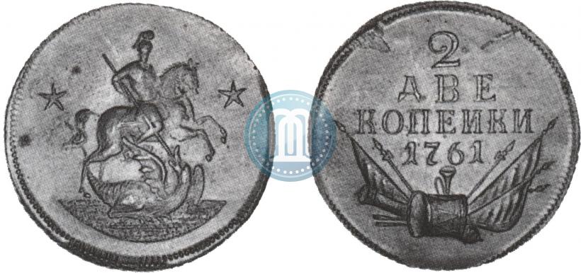 Фото 2 копейки 1761 года  "Пробные"