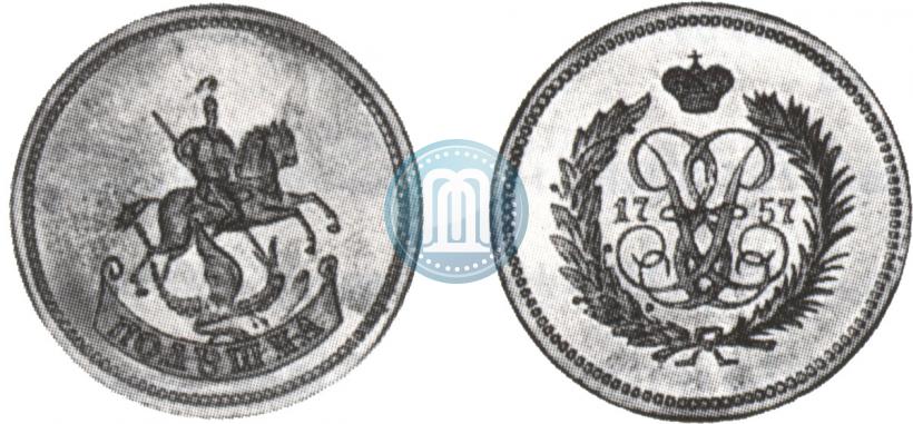 Фото Полушка 1757 года  