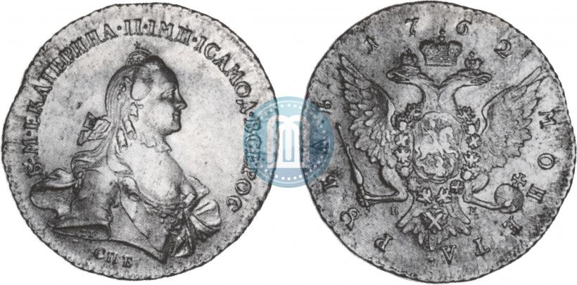 Picture 1 rouble 1762 year СПБ-НК 