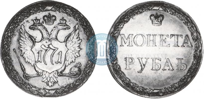 Picture 1 rouble 1771 year  "Pugachev rouble"