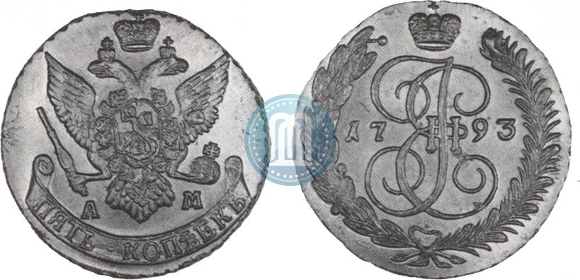 Фото 5 копеек 1793 года АМ 