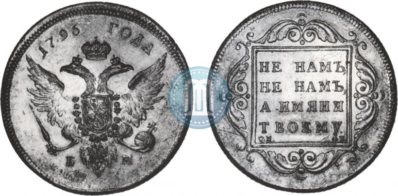 Фото 1 рубль 1796 года БМ-СМ-ФЦ 