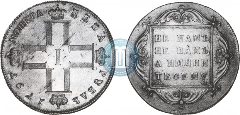 Picture 1 rouble 1797 year СМ-ФЦ "Heavy"