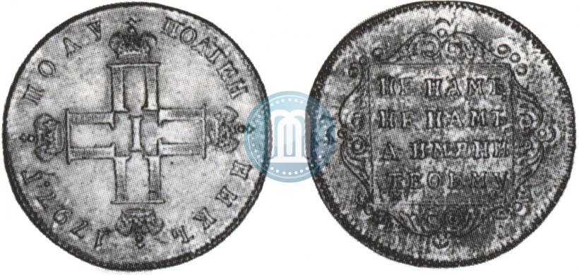 Фото Полуполтинник 1797 года СМ-ФЦ 