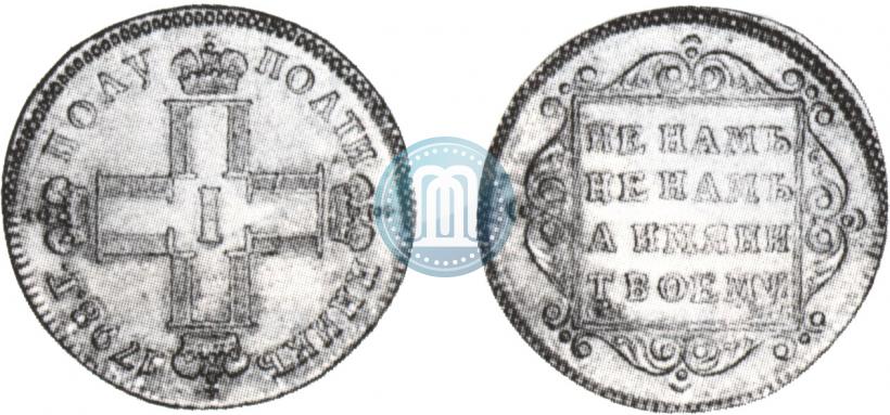 Фото Полуполтинник 1798 года СМ-МБ 