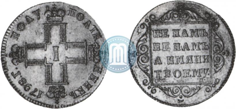 Фото Полуполтинник 1798 года СМ-МБ 