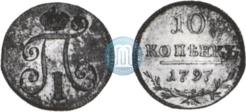 Фото 10 копеек 1797 года СМ-ФЦ 