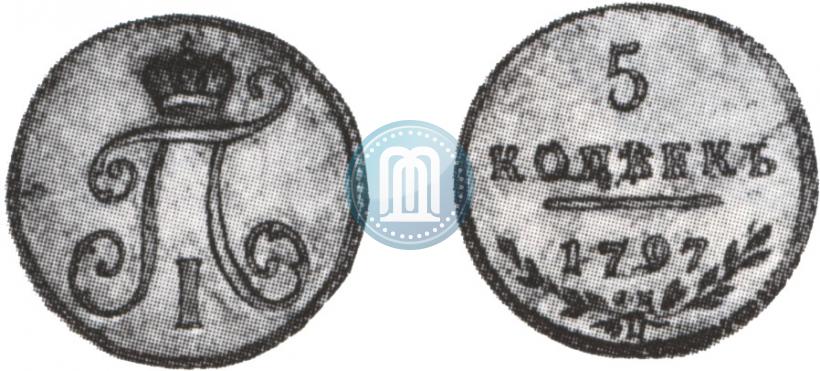 Фото 5 копеек 1797 года СМ-ФЦ 