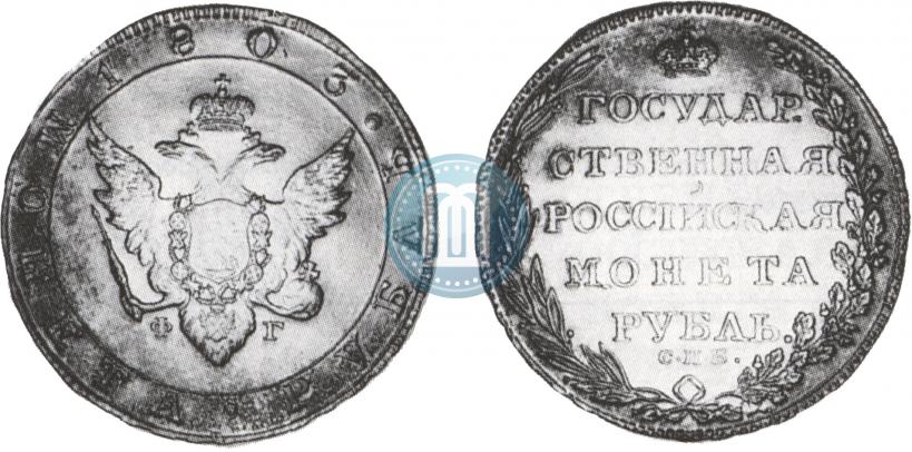 Фото 1 рубль 1803 года СПБ-ФГ 