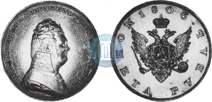 Фото 1 рубль 1806 года  "Портрет в военном мундире. Пробный"