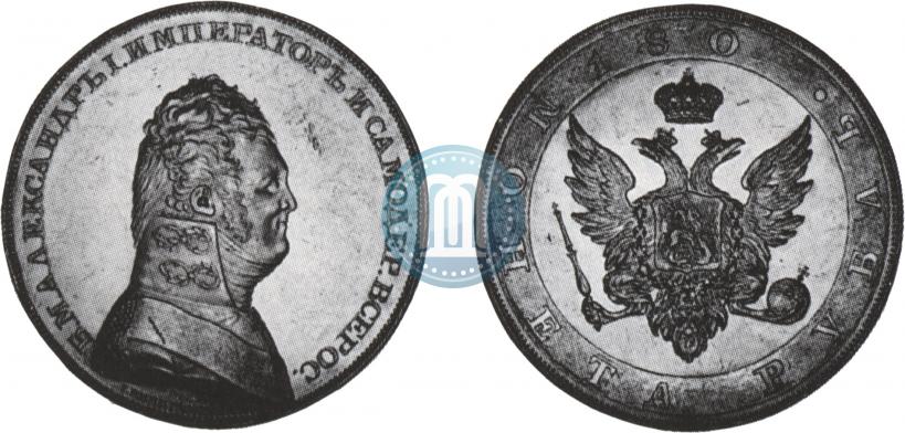 Фото 1 рубль 1806 года  "Портрет в военном мундире. Пробный"