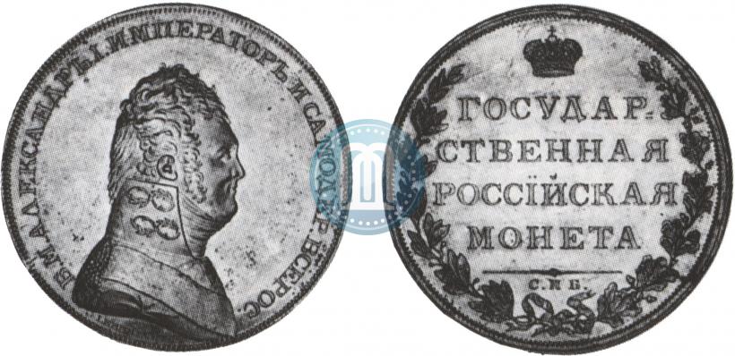 Picture 1 rouble 1807 year  "A portrait in military uniform. Pattern"