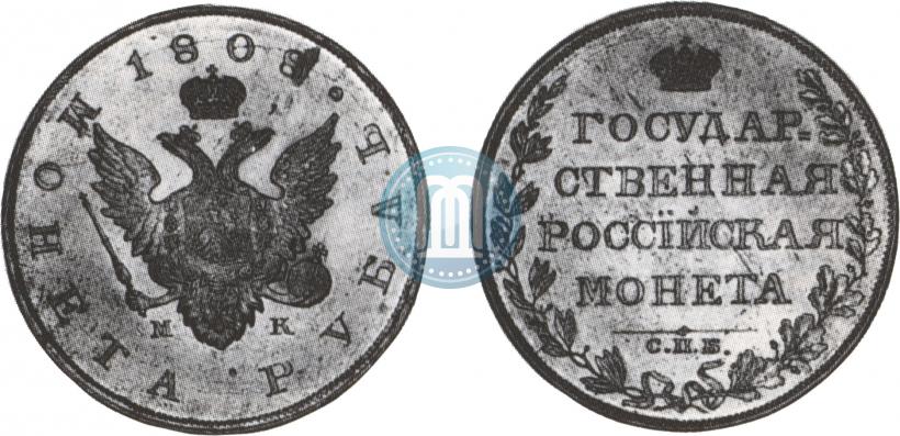 Фото 1 рубль 1808 года СПБ-МК 
