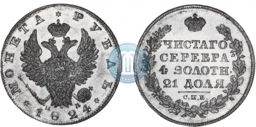 Picture 1 rouble 1824 year СПБ-ПД 