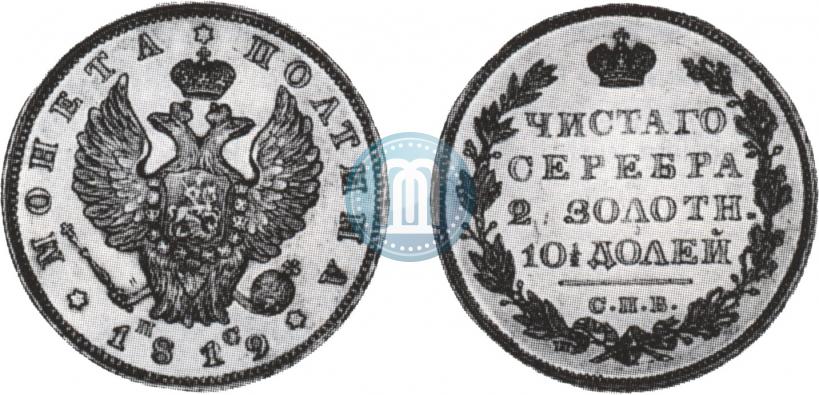 Фото Полтина 1819 года СПБ-ПС 